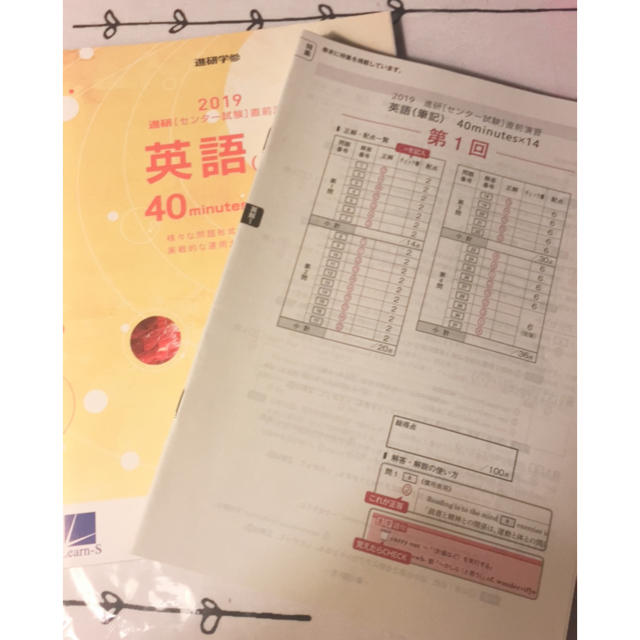 進研 センター試験 直前演習 エンタメ/ホビーの本(語学/参考書)の商品写真