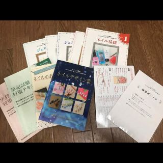 ユーキャン ネイル 教科書(資格/検定)