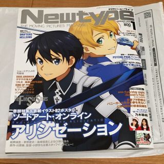 カドカワショテン(角川書店)の月刊ニュータイプ newtype 2019年1月号 雑誌(アート/エンタメ/ホビー)