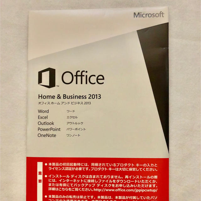 Office Home and Business 2013