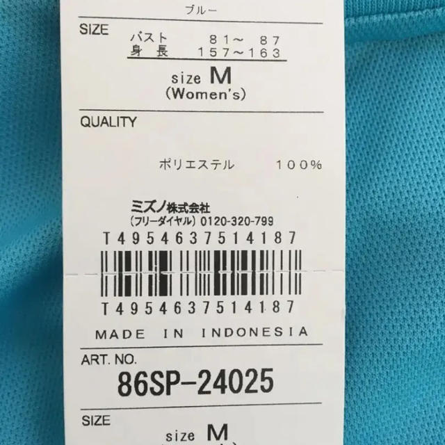 MIZUNO(ミズノ)のMIZUNO 長袖2枚セット スポーツ/アウトドアのテニス(ウェア)の商品写真