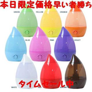 【数量限定】加湿器 アロマ 高機能インテリア 全９色 乾燥対策(加湿器/除湿機)