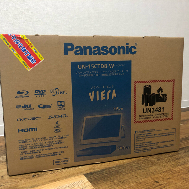 Panasonic(パナソニック)のポータブルテレビ UN15-CTD8-W スマホ/家電/カメラのテレビ/映像機器(テレビ)の商品写真