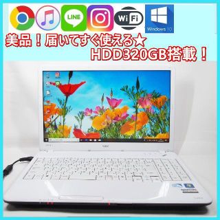 美品★届いてすぐ使える♪NEC LS/150B★HDD320GB★(ノートPC)