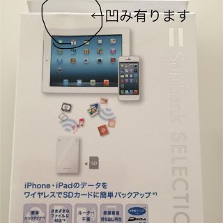 ソフトバンク(Softbank)のi phone・i pad用ワイヤレスメモリーリーダー＆ライター(その他)