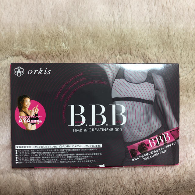 トリプルビー BBB  22包入 コスメ/美容のダイエット(ダイエット食品)の商品写真