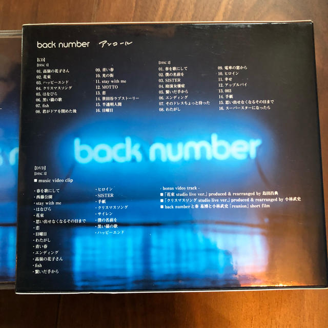 back number 初回 DVD PV