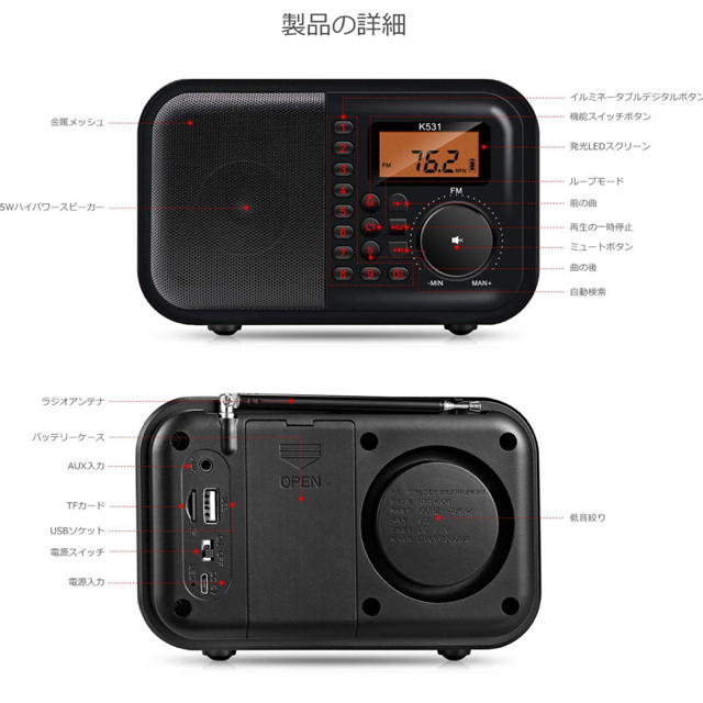 卓上ラジオ Bluetoothスピーカー