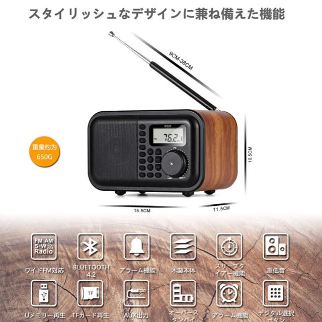 卓上ラジオ Bluetoothスピーカー スマホ/家電/カメラのオーディオ機器(ラジオ)の商品写真