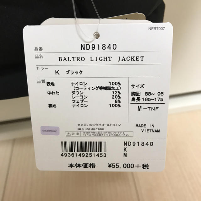 THE NORTH FACE(ザノースフェイス)のノースフェイス バルトロライトジャケット ブラック M メンズのジャケット/アウター(ダウンジャケット)の商品写真