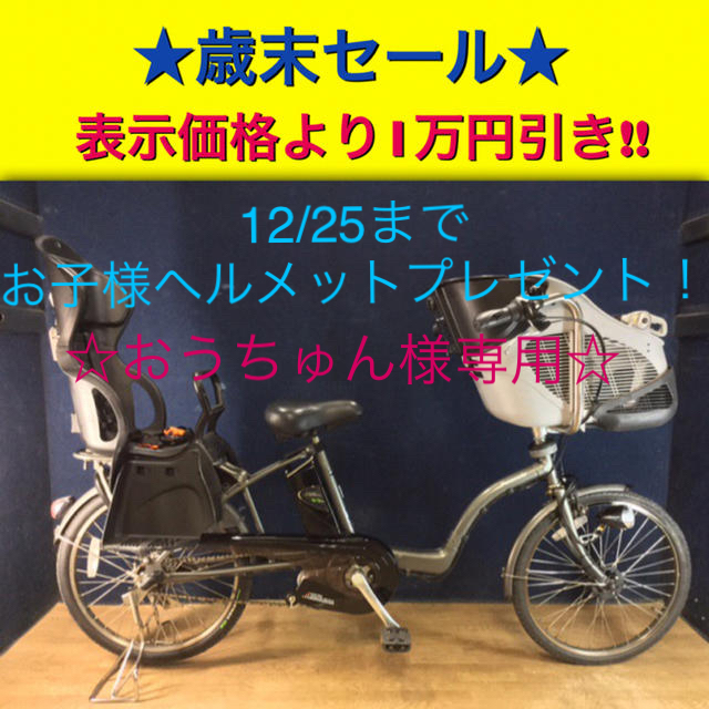 自転車本体☆電動自転車☆パナソニック ギュットミニ☆20インチ☆後乗せ新品☆美品☆3人乗り