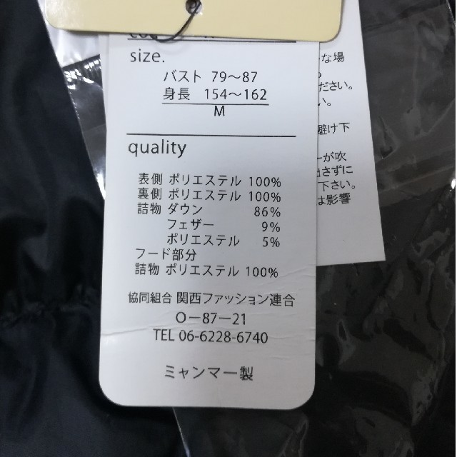 〈新品〉軽量ダウンコート／Mサイズ レディースのジャケット/アウター(ダウンコート)の商品写真