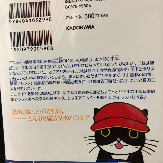 角川書店(カドカワショテン)のまゆ様専用 エンタメ/ホビーの漫画(ボーイズラブ(BL))の商品写真