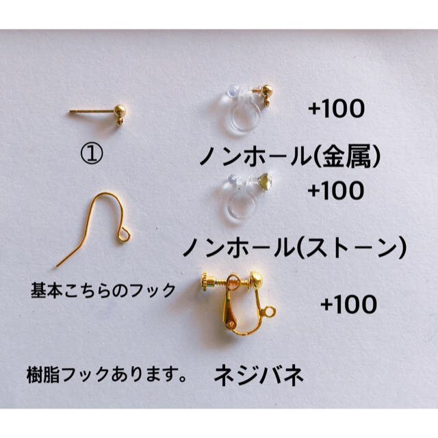 味様専用ページ❤︎金属ピアス ハンドメイドのアクセサリー(ピアス)の商品写真