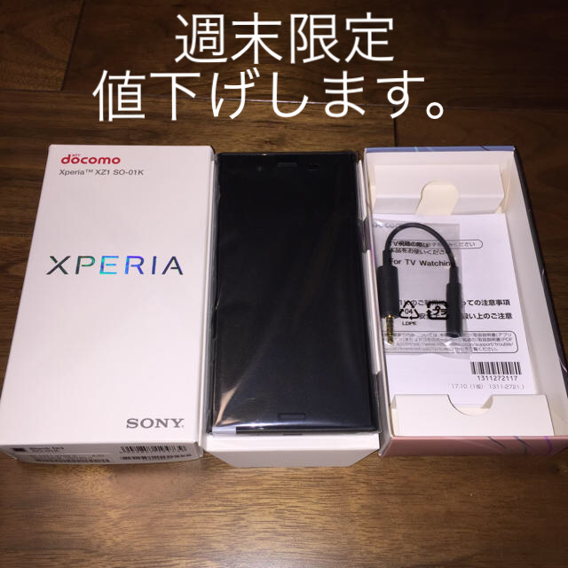 Xperia XZ1 SO-01K ブラック docomo 保証期間あり