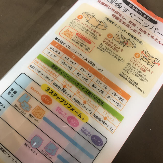 産後すぐニッパー キッズ/ベビー/マタニティのマタニティ(マタニティウェア)の商品写真