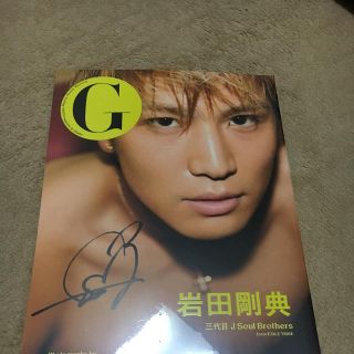 サンダイメジェイソウルブラザーズ(三代目 J Soul Brothers)の岩田剛典 写真集 G(男性タレント)