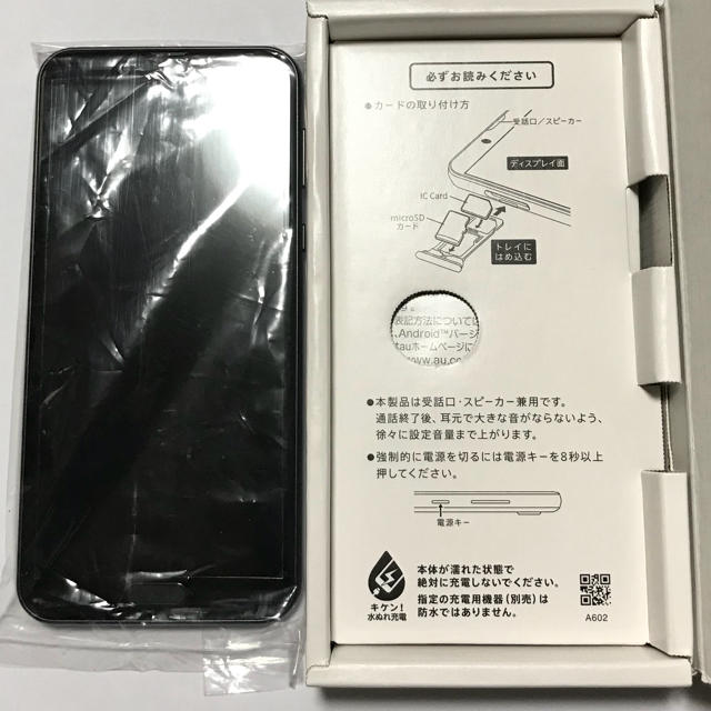 au(エーユー)の「クリスマス限定価格」 AQUOS sense2 SHV43 ニュアンスブラック スマホ/家電/カメラのスマートフォン/携帯電話(スマートフォン本体)の商品写真