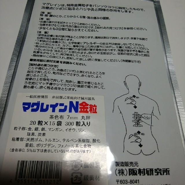 耳ツボシール　200粒 コスメ/美容のダイエット(エクササイズ用品)の商品写真