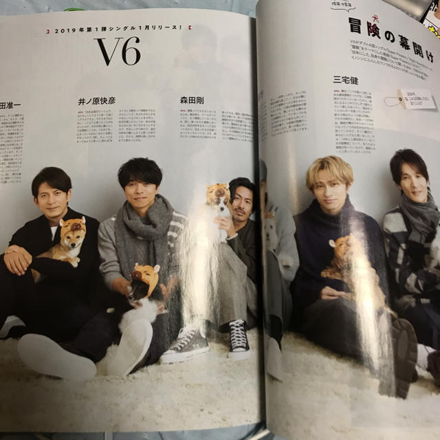 V6(ブイシックス)のTVガイド テレビジョン V6 抜けなし エンタメ/ホビーの雑誌(アート/エンタメ/ホビー)の商品写真