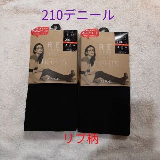 アツギ(Atsugi)のユイマンマ様専用　アツギ　210デニール　M～L　リブ柄　タイツ　黒2足(タイツ/ストッキング)