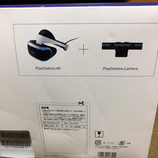 PlayStation VR - PS VR カメラ同梱版 アルパカ様専用の通販 by moca｜プレイステーションヴィーアールならラクマ 低価再入荷