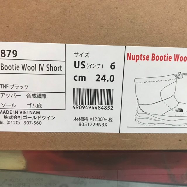 THE NORTH FACE(ザノースフェイス)のAcco様 専用 ヌプシーブーティー ユニセックス ブラック 24㎝ レディースの靴/シューズ(ブーツ)の商品写真