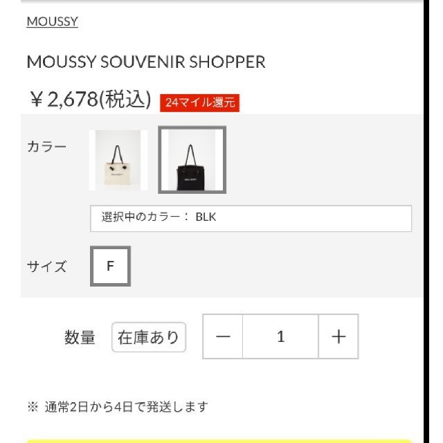 売約済み MOUSSY 盛大に売れ残った在庫商品あれこれ詰め合わせ まとめ売り