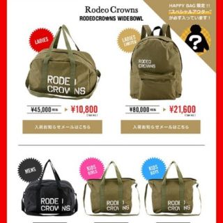 ロデオクラウンズ(RODEO CROWNS)のRCSとかRCWBなどMOUSSYも あれこれ詰め合わせ まとめ売り(セット/コーデ)