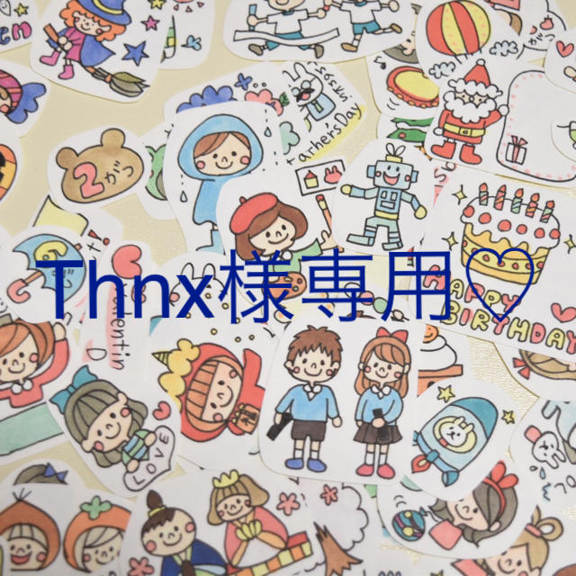 Thnx様専用♡D.Nセット♡手描き フレークシール   ハンドメイドの文具/ステーショナリー(しおり/ステッカー)の商品写真