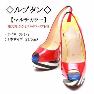 クリスチャンルブタン(Christian Louboutin)の◇takano様専用　ルブタン◇ エナメル マルチカラー ハイヒール(ハイヒール/パンプス)