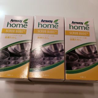 アムウェイ(Amway)のamwayスクラブバッズ・4個入り×3箱分(合計12個)(調理道具/製菓道具)