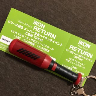 アイコン(iKON)の【 3部 】iKON リリイベ ハイタッチ 竹芝(K-POP/アジア)