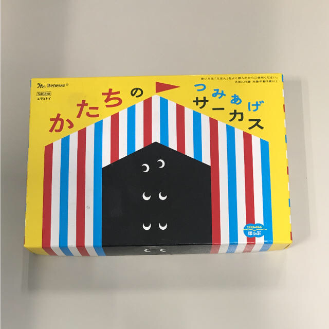 かたちのつみあげサーカス キッズ/ベビー/マタニティのおもちゃ(積み木/ブロック)の商品写真