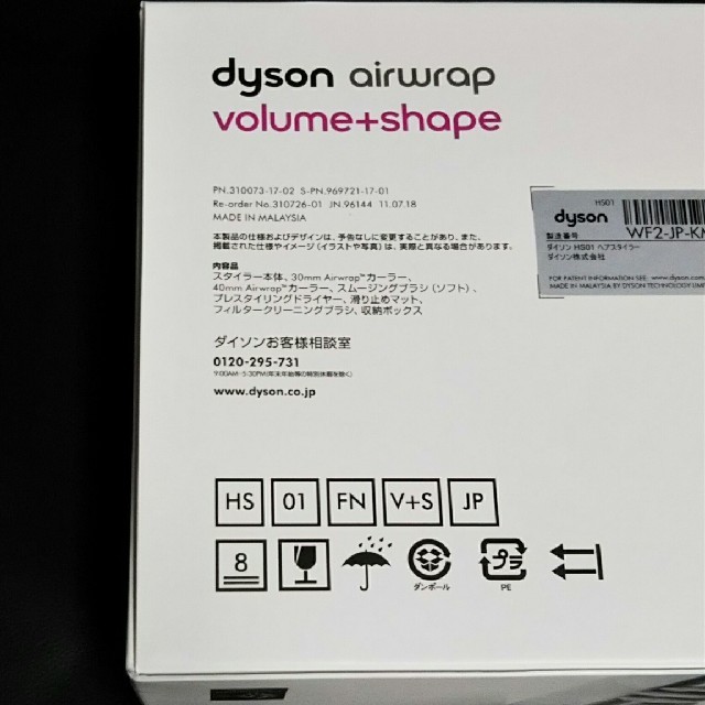 Dyson(ダイソン)のダイソン エアラップ Dyson Airwrap volume+shape スマホ/家電/カメラの美容/健康(ドライヤー)の商品写真