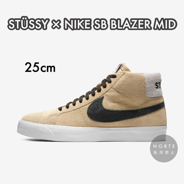 【新品/25cm】NIKE STÜSSY NIKE SB BLAZER MID