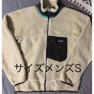 パタゴニア(patagonia)のパタゴニア レトロx ターコイズブルー (ブルゾン)