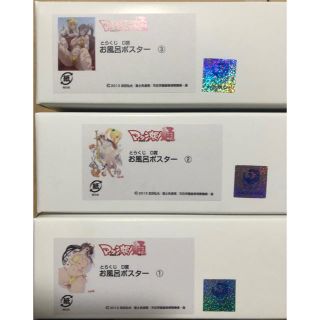 カドカワショテン(角川書店)のとらくじ マケン姫っ！通 D賞 お風呂ポスター 3個セット(ポスター)