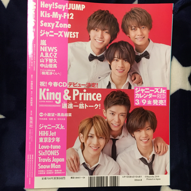 Johnny's(ジャニーズ)のMyojo 2018年4月号 エンタメ/ホビーの雑誌(アート/エンタメ/ホビー)の商品写真