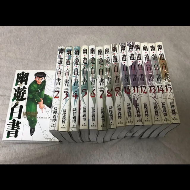 幽遊白書 完全版