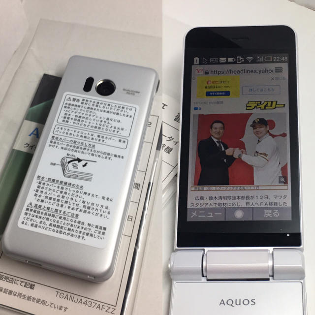 SHARP(シャープ)のSIMフリー AQUOSケータイ2 601SH 新品未使用 スマホ/家電/カメラのスマートフォン/携帯電話(携帯電話本体)の商品写真