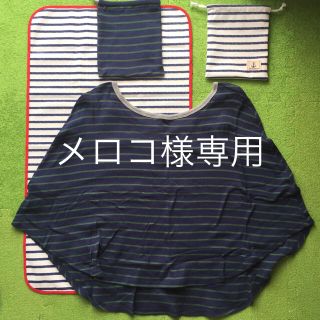 メロコ様専用 授乳カバー&オムツ替えマット(おむつ替えマット)