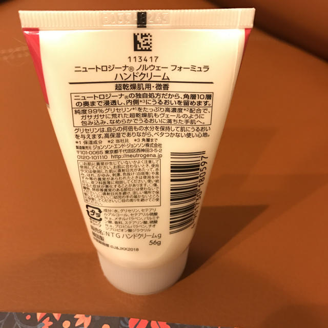 Neutrogena(ニュートロジーナ)の限定パッケージ ニュートロジーナ ハンドクリーム56g コスメ/美容のボディケア(ハンドクリーム)の商品写真