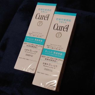 キュレル(Curel)の■新品未開封■ キュレル 化粧水 Ⅱ しっとり／２本セット(化粧水/ローション)