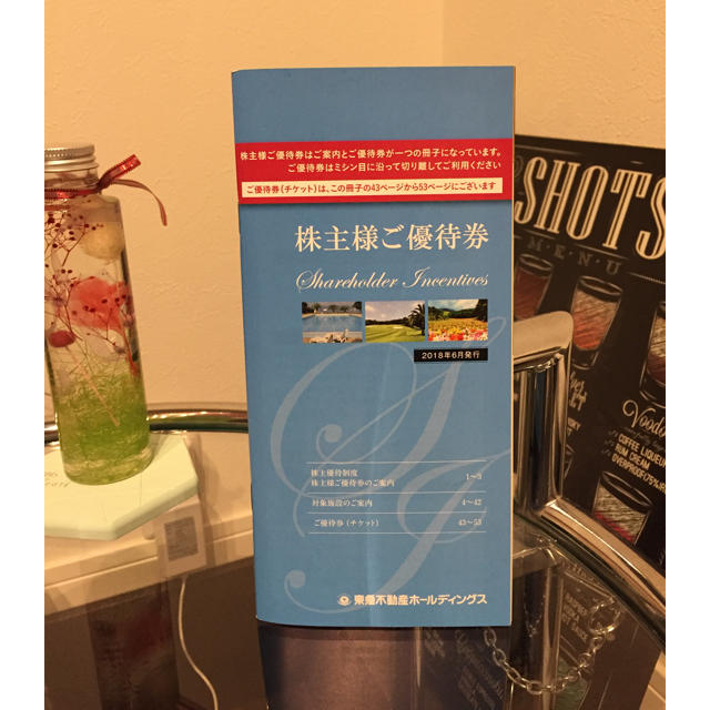 東急不動産ホールディングス株主様ご優待券 チケットの優待券/割引券(その他)の商品写真