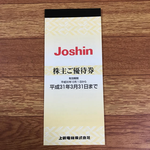 午前12時前のご注文は当日発送 ジョーシン 株主優待券 5000円分 - 通販