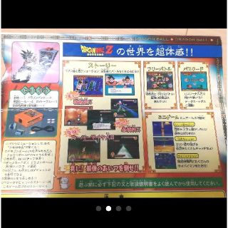 ドラゴンボール - ドラゴンボールZ バトル体感かめはめ波〜おめぇと
