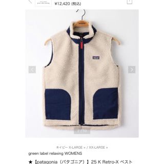 パタゴニア(patagonia)のパタゴニア レトロXベスト 2018AW(ベスト/ジレ)