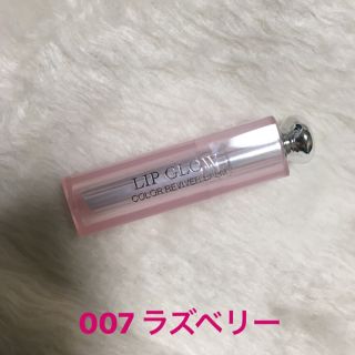 ディオール(Dior)の【007ラズベリー】ディオールアディクトリップグロウ(口紅)