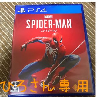 プレイステーション4(PlayStation4)のps4 スパイダーマン(美品)(家庭用ゲームソフト)